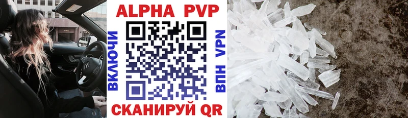 Alfa_PVP СК КРИС  как найти наркотики  Нюрба 