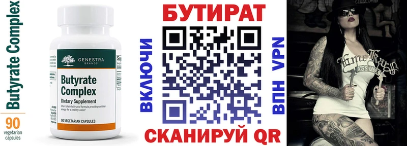 Бутират оксибутират Нюрба