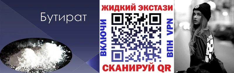 купить  цена  Нюрба  БУТИРАТ оксана 