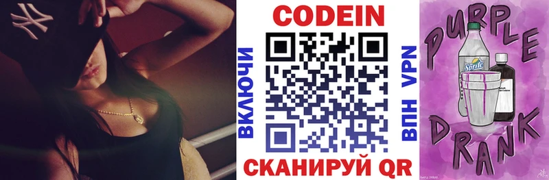 дарк нет официальный сайт  MEGA ссылка  Нюрба  Кодеин Purple Drank 