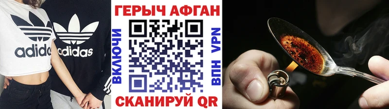ГЕРОИН хмурый  Нюрба 