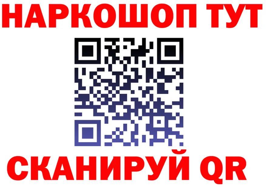 МАРИХУАНА тримм вход нарко площадка гидра Нюрба