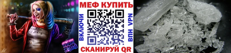 МЕФ мяу мяу  Нюрба 