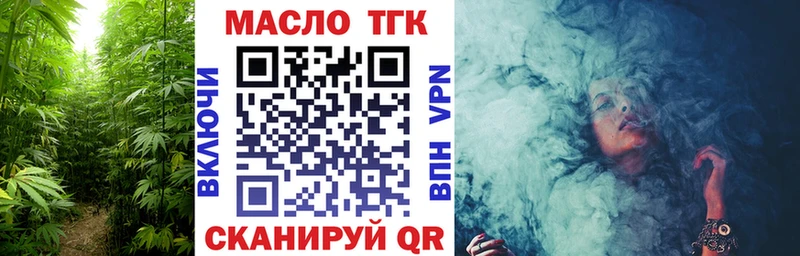 ТГК вейп с тгк  купить   Нюрба 
